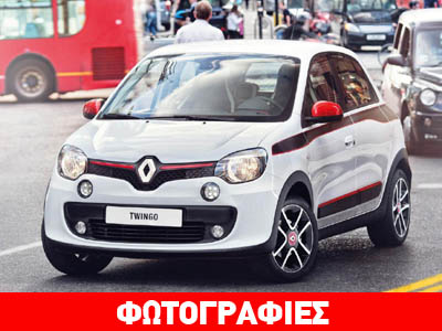 Η… επανάσταση του νέου Renault Twingo